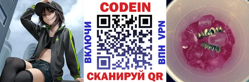 где найти наркотики  Тырныауз  Кодеиновый сироп Lean напиток Lean (лин) 