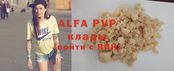 мяу мяу кристалл Абаза