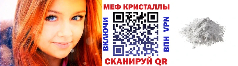 ссылка на мегу зеркало  Тырныауз  Мефедрон мяу мяу  продажа наркотиков 